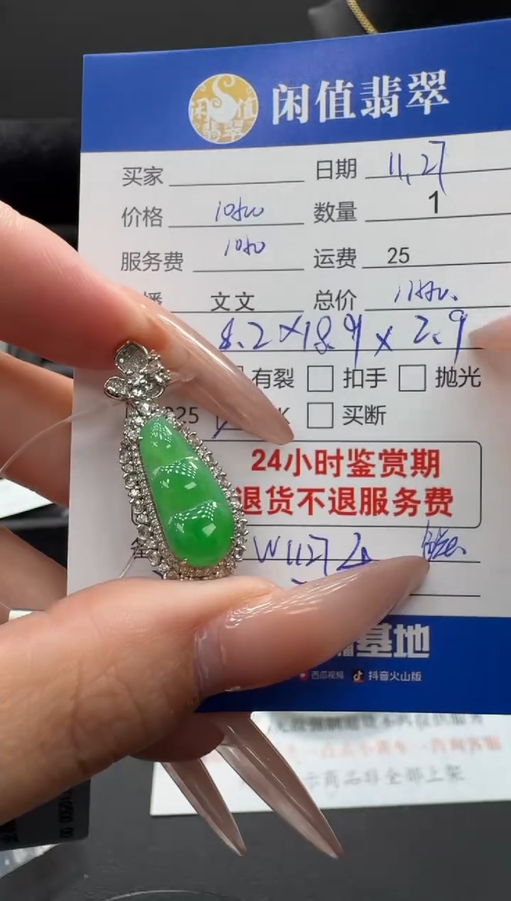 吊坠(不含链)18K金镶嵌翡翠翡翠吊坠