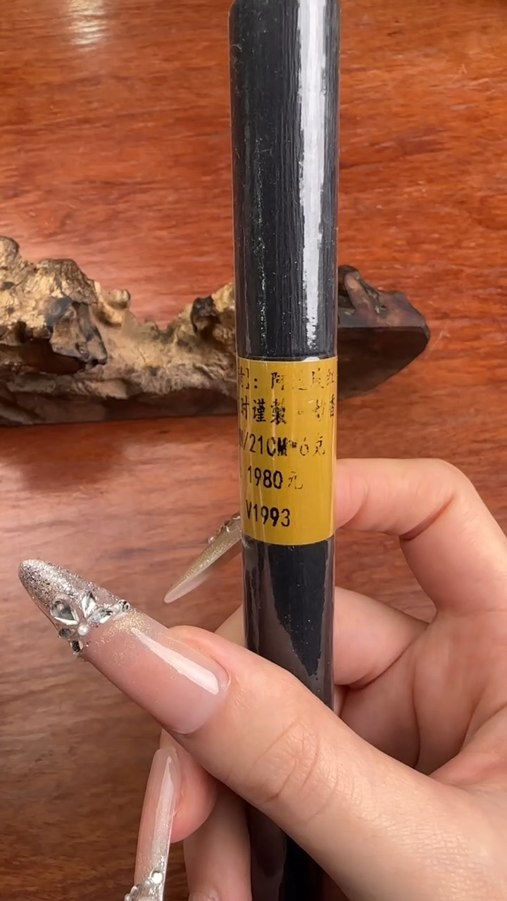 线香9号   一气化三清  6克