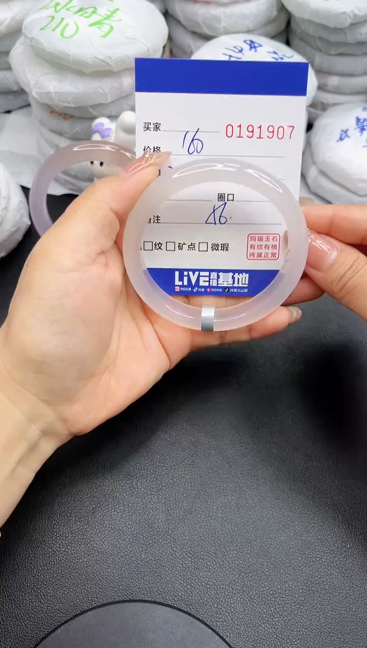 【闪购商品】玛瑙/玉髓手镯未镶嵌1907