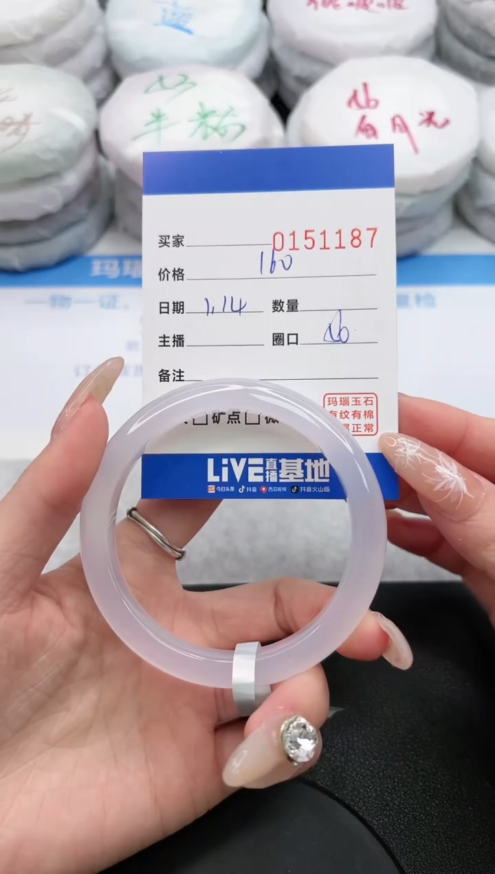 【闪购商品】玛瑙/玉髓手镯未镶嵌1187