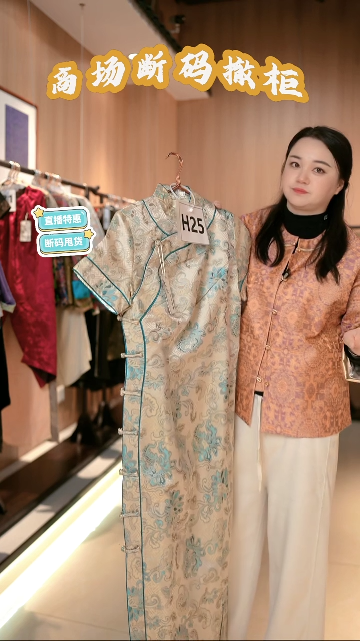 H25 L码 新中式国风