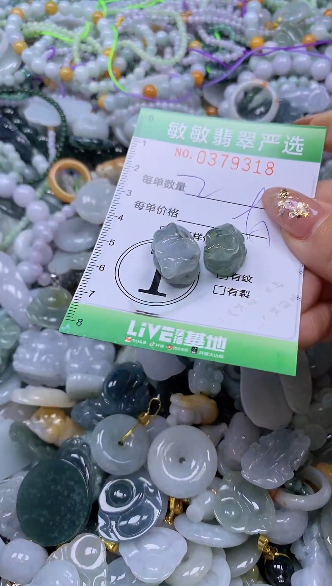 颈饰未镶嵌翡翠闪购0379318