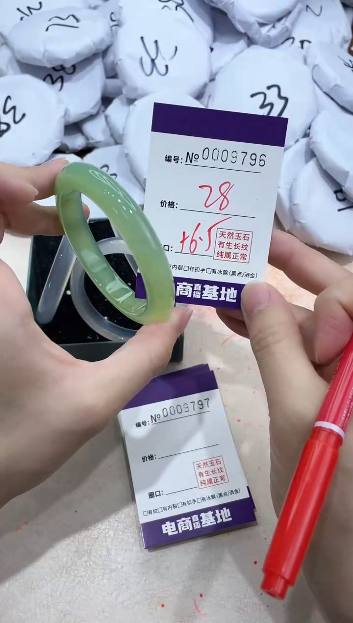 【闪购商品】玛瑙/玉髓手镯未镶嵌9796