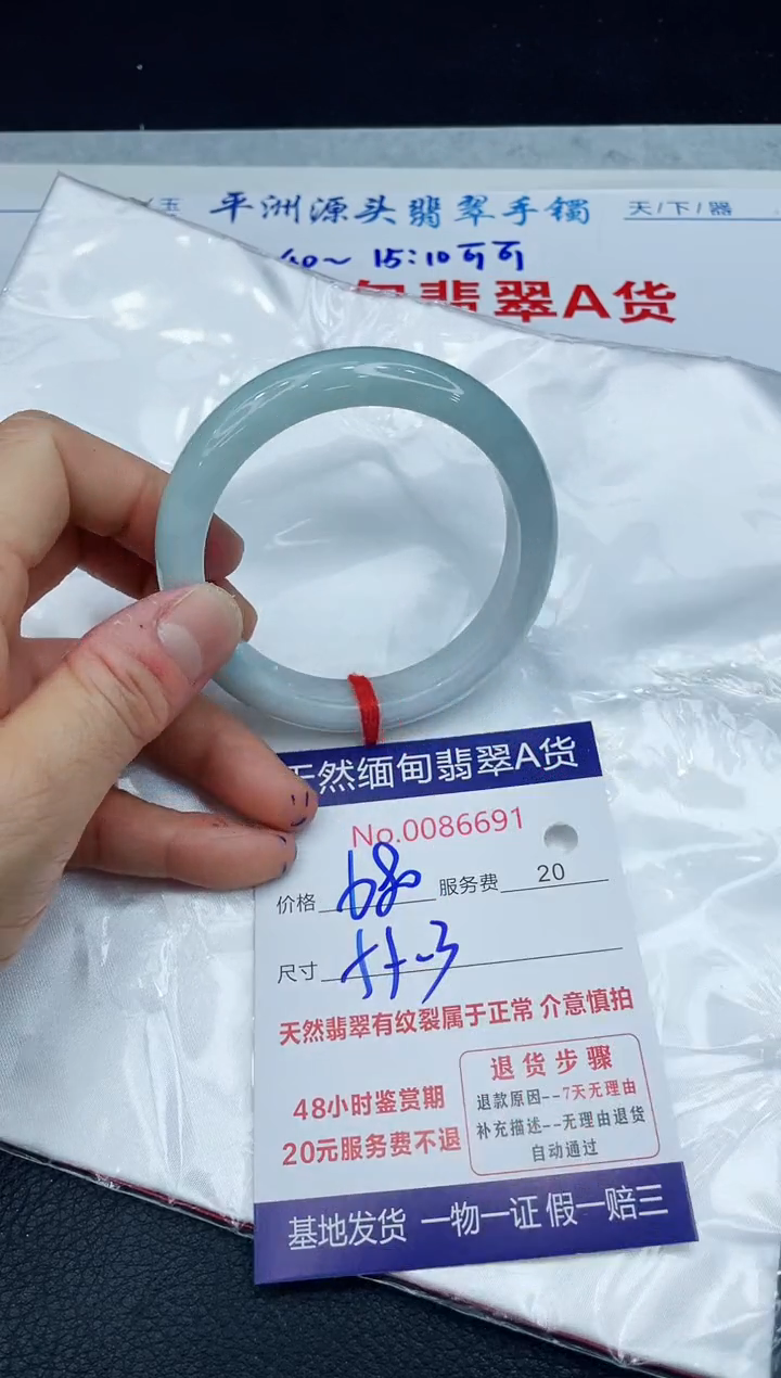 【闪购商品】翡翠手镯未镶嵌1111111111