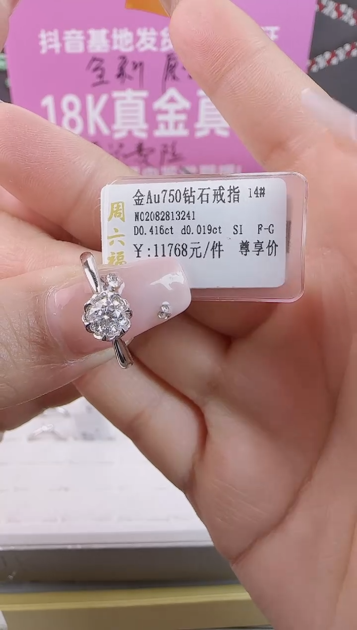 【闪购商品】钻石戒指/指环18K金镶嵌全新真金钻真钻