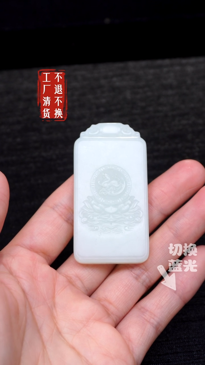 【闪购商品】和田玉挂件未镶嵌7工厂抛货 不退不换