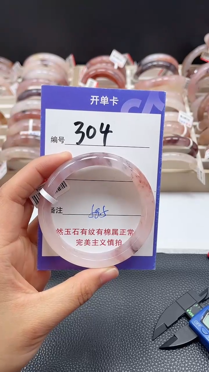 【闪购商品】石英质玉手镯未镶嵌0304