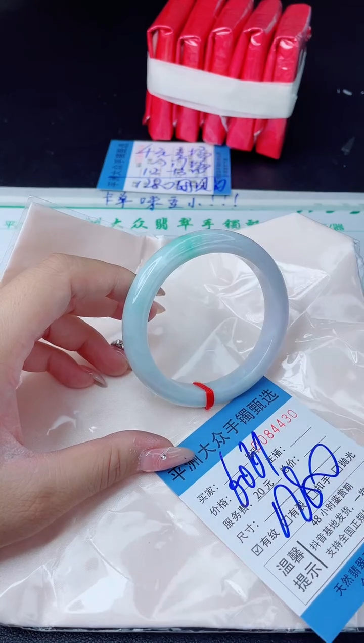 【闪购商品】翡翠手镯未镶嵌翡翠手镯