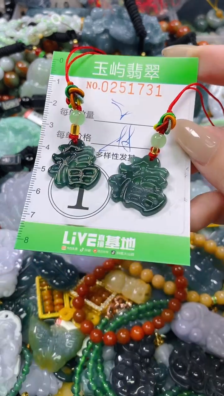 颈饰未镶嵌翡翠闪购0251731多样性发其一