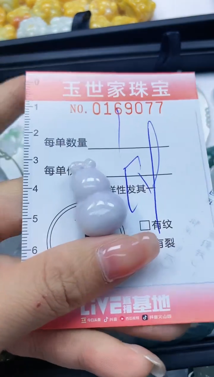 【闪购商品】翡翠颈饰未镶嵌闪购0169077