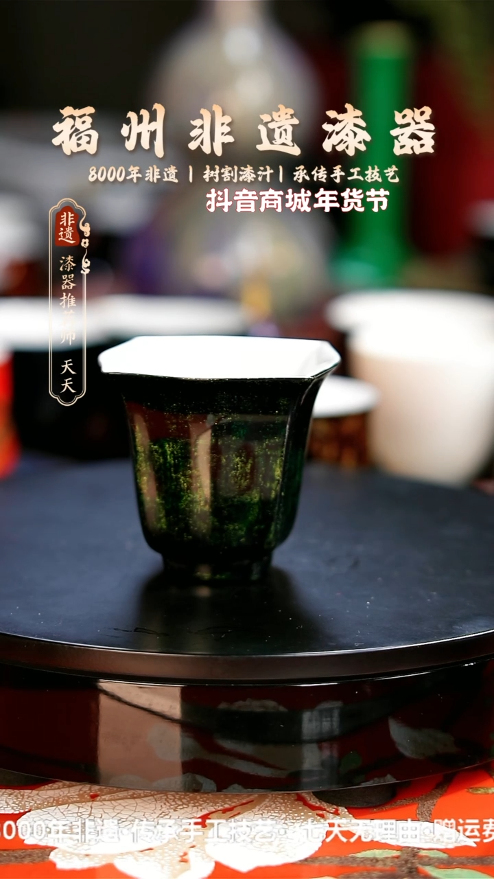 【闪购商品】明初漆器纯手工绿宝砂四方杯