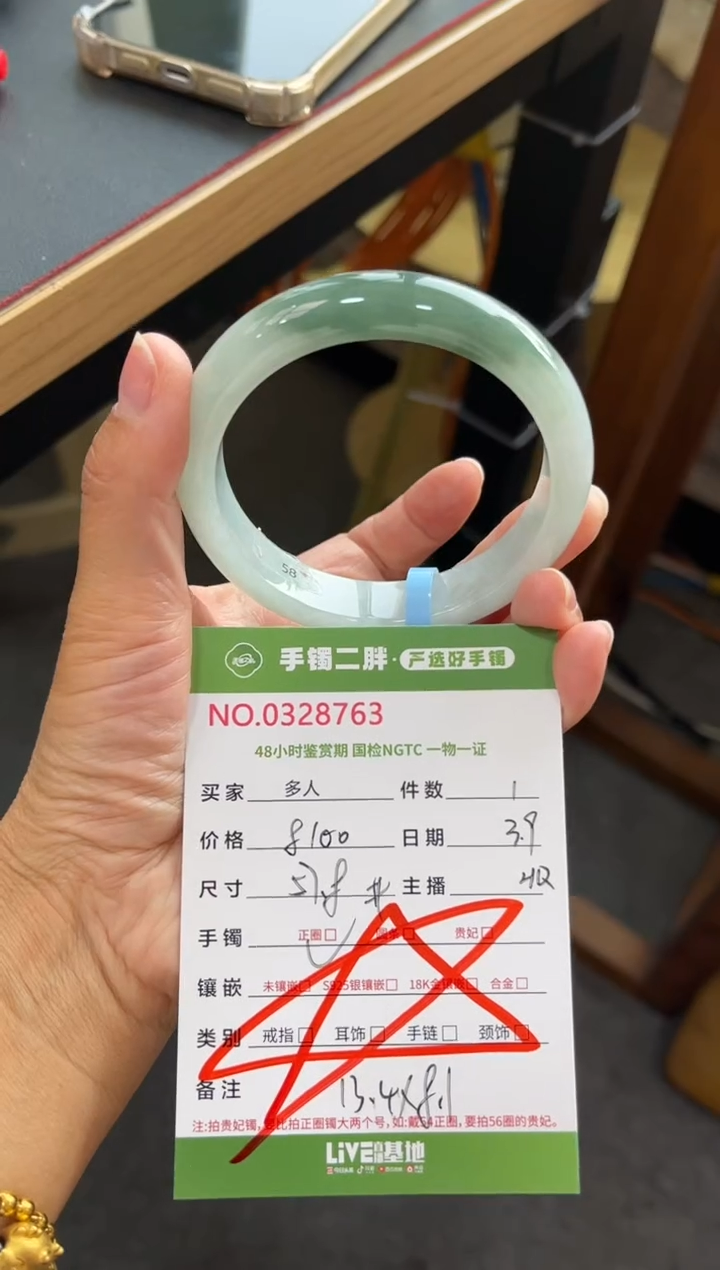 【闪购商品】翡翠手镯未镶嵌多人