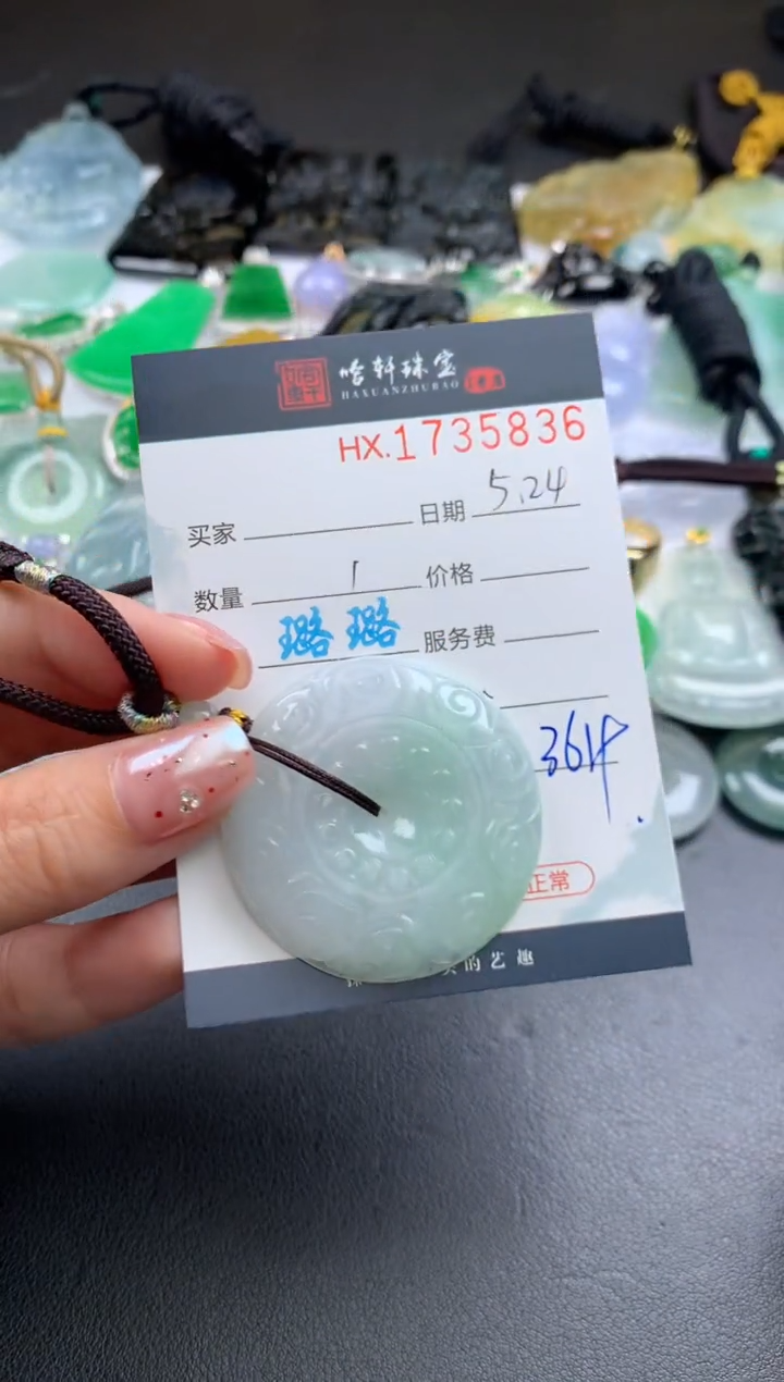 翡翠挂件未镶嵌哈轩 挂件1