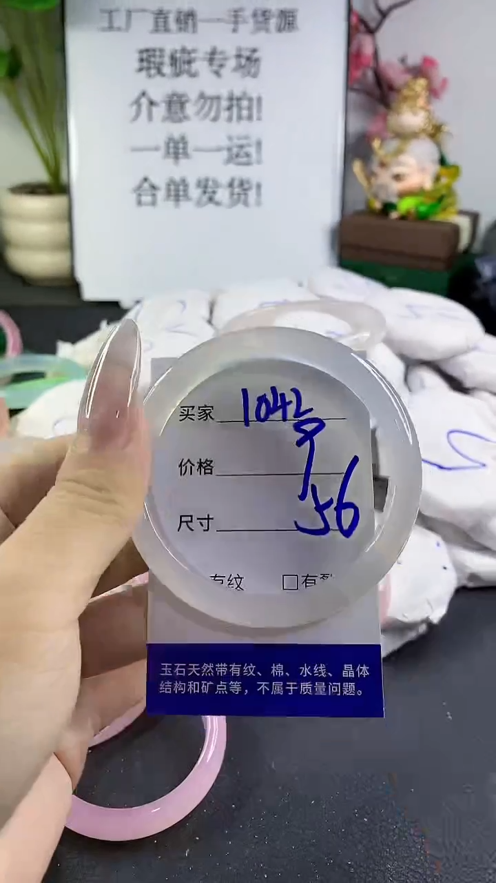 手镯玛瑙/玉髓未镶嵌1042
