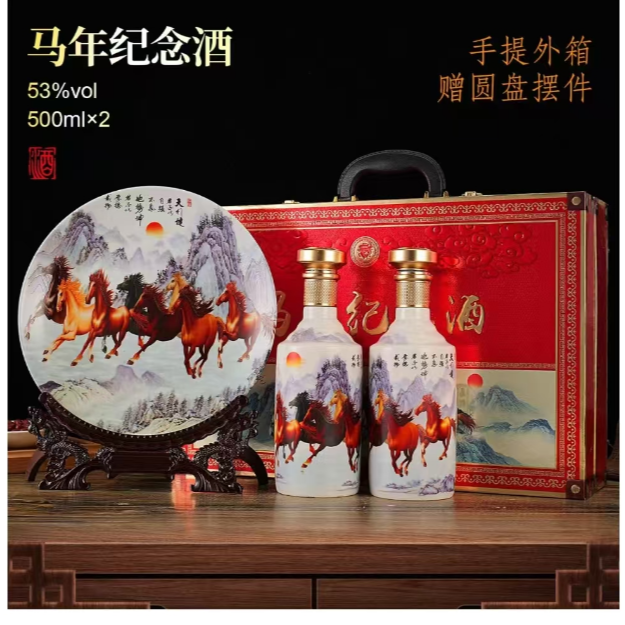 满壶仙满壶仙马年纪念酒酱香风味53度500mlX2瓶53%Vol53%Vol