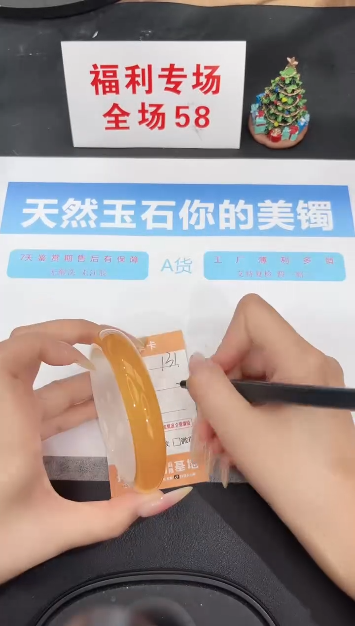 未镶嵌手镯石英质玉131-63.5