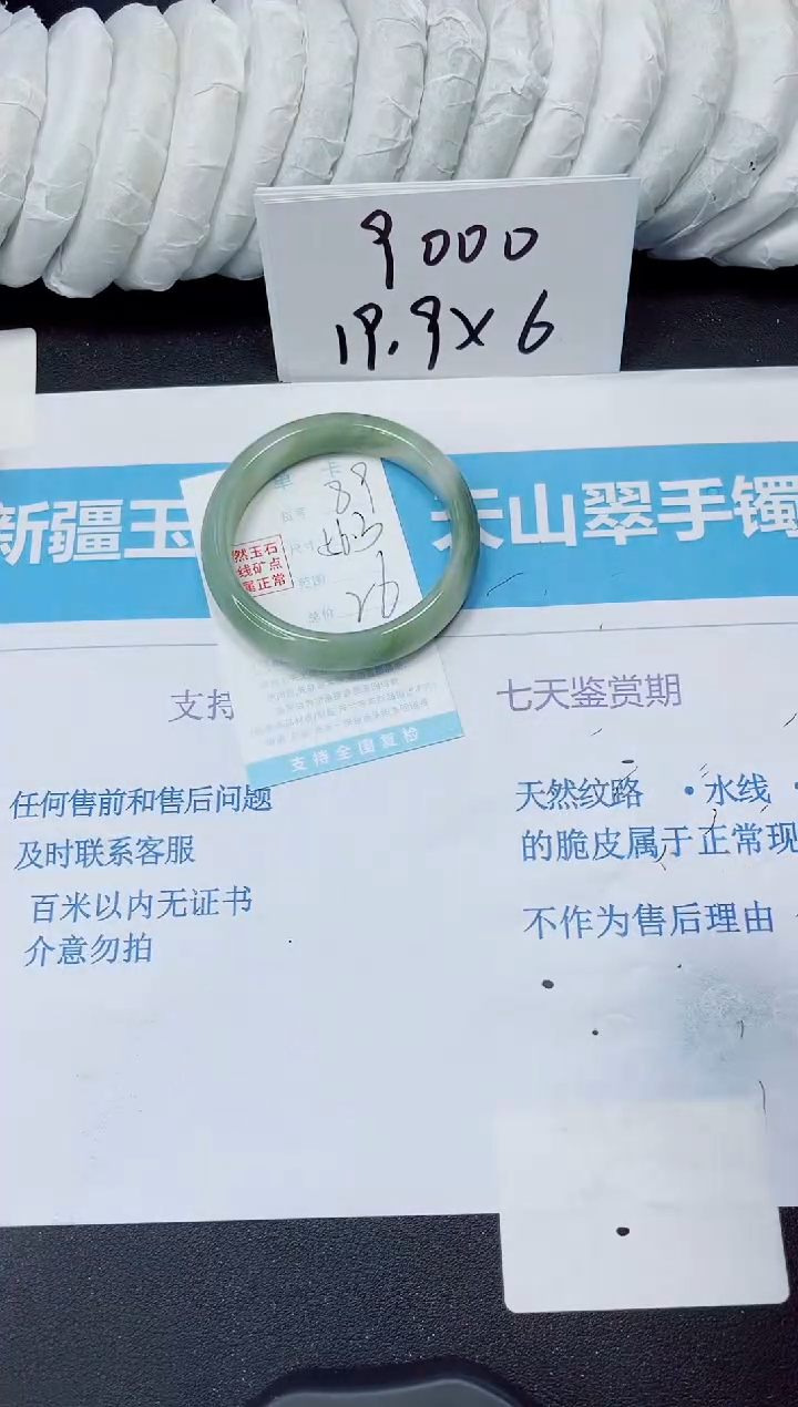 石英质玉手镯未镶嵌89/56.3