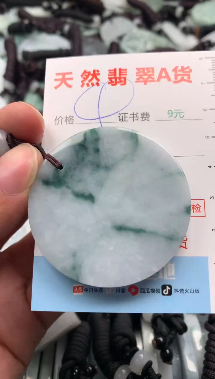 【闪购商品】翡翠吊坠(不含链)未镶嵌1
