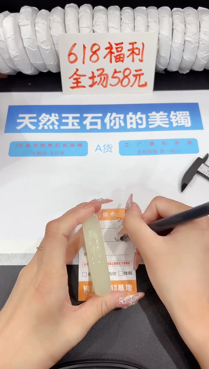 石英质玉手镯未镶嵌31-54.1
