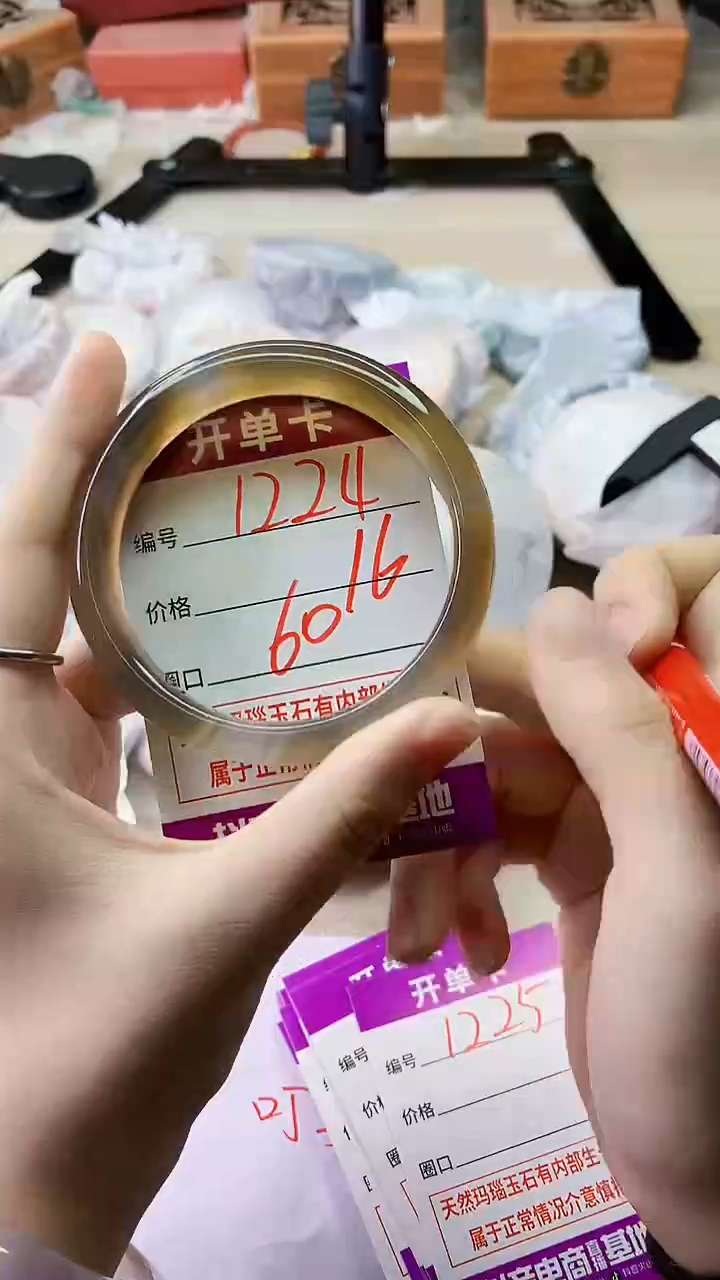 手镯玛瑙/玉髓未镶嵌1224