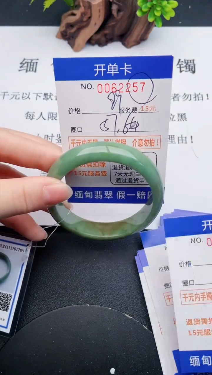 【闪购商品】翡翠手镯未镶嵌57天然翡翠A货