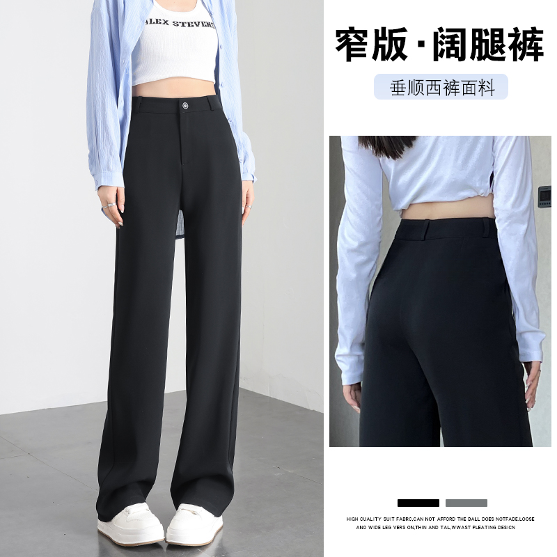 窄版直筒裤女高腰显瘦2025春夏爆款黑色裤子时尚休闲西装垂感女裤