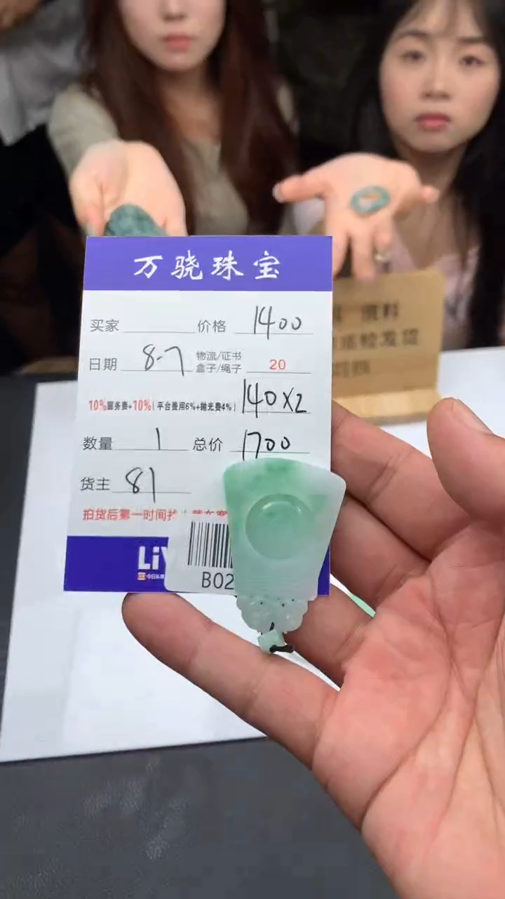 定制翡翠未镶嵌天****.324654654654