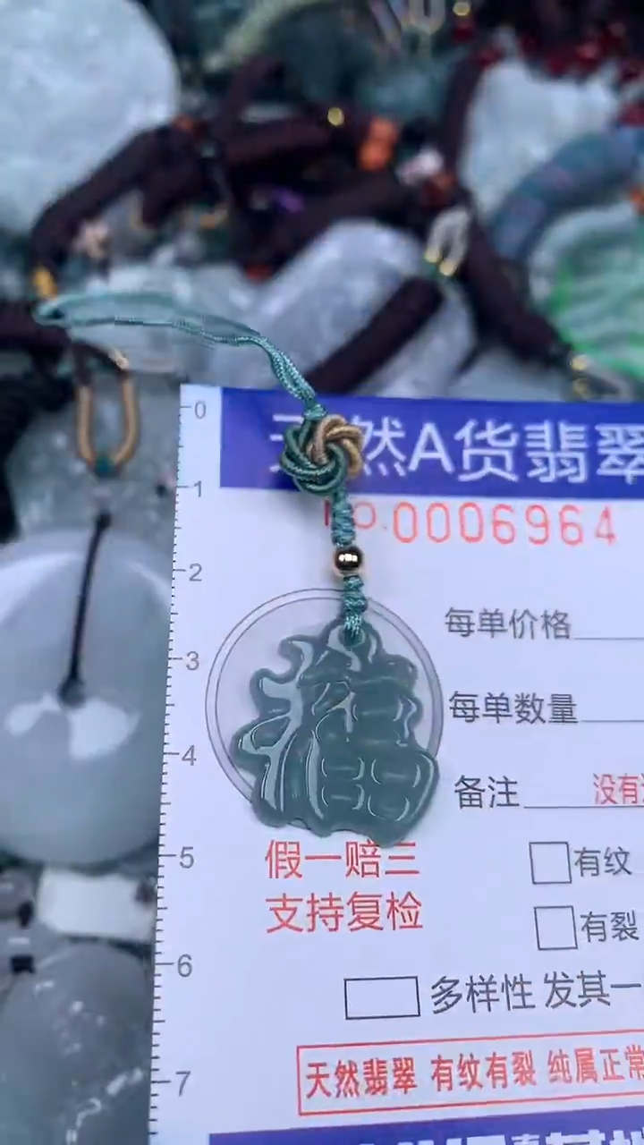 颈饰未镶嵌翡翠...0006964