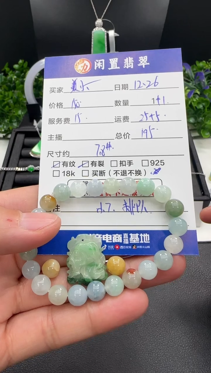 未镶嵌手串翡翠小*手串