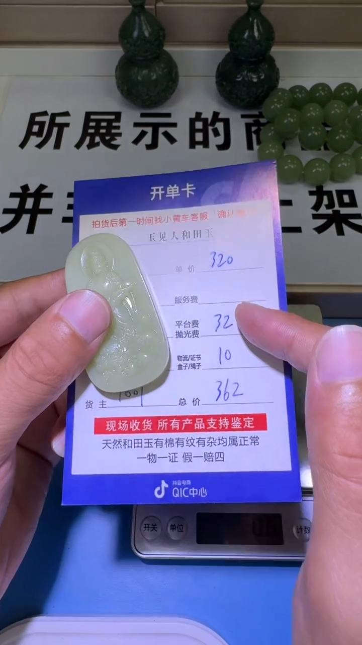 和田玉未镶嵌挂件10011