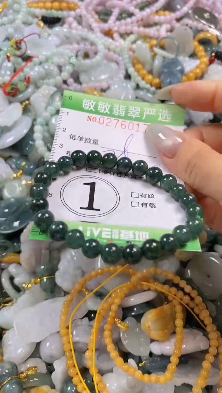 翡翠未镶嵌颈饰闪购0216017多样性发其一