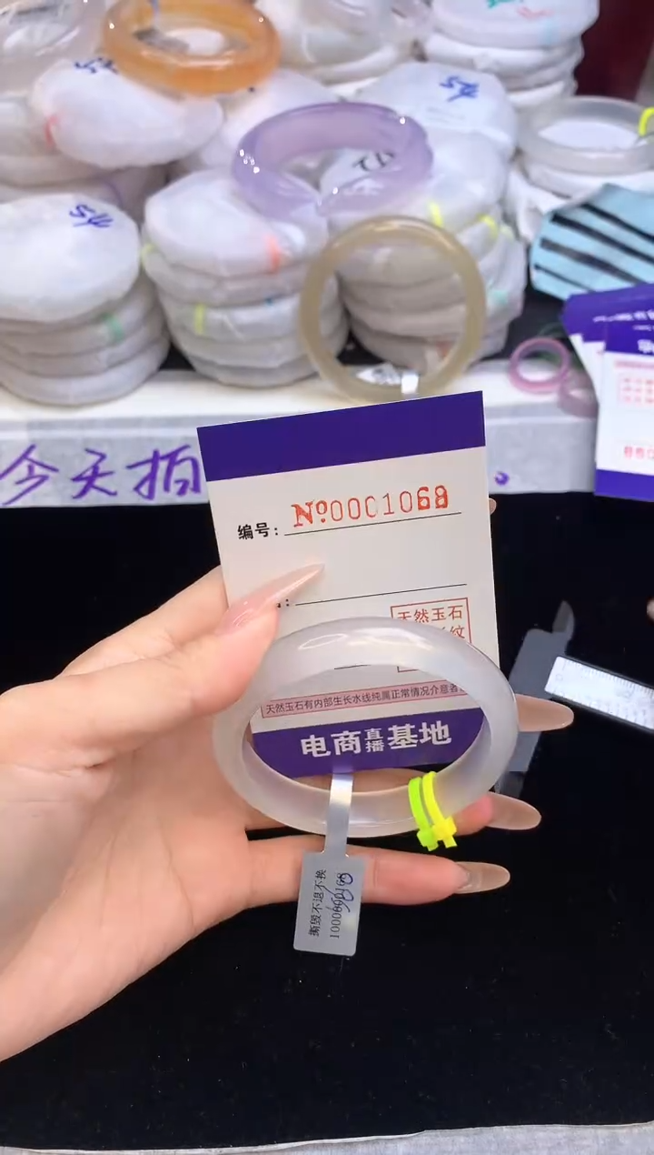【闪购商品】玛瑙/玉髓手镯未镶嵌1068圈口55