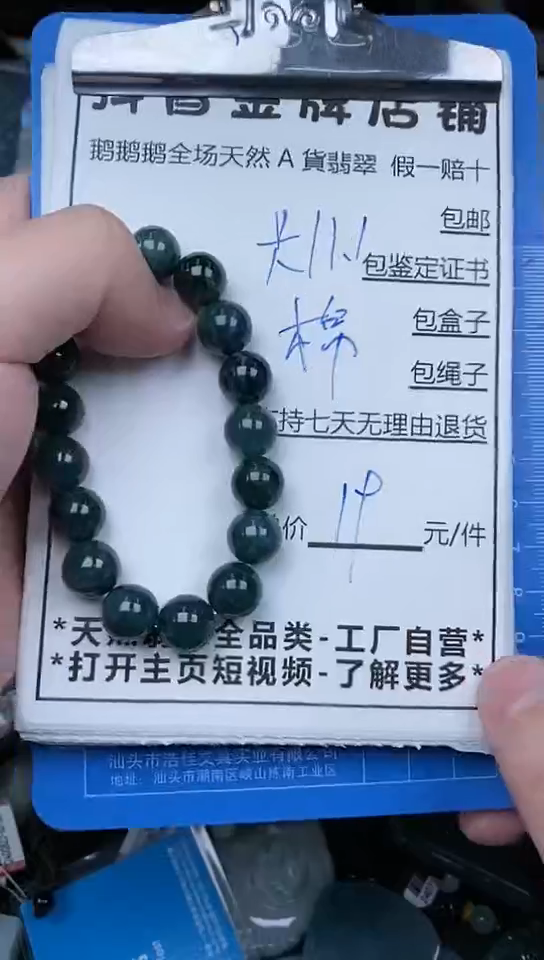 【闪购商品】翡翠颈饰未镶嵌天然翡翠A货一物一证