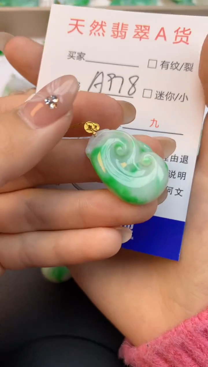 颈饰18K金镶嵌翡翠天然缅甸a货翡翠百元以上9元证书费自理