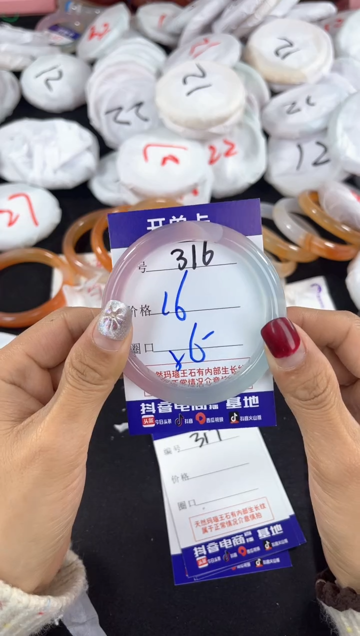 【闪购商品】玛瑙/玉髓手镯未镶嵌316
