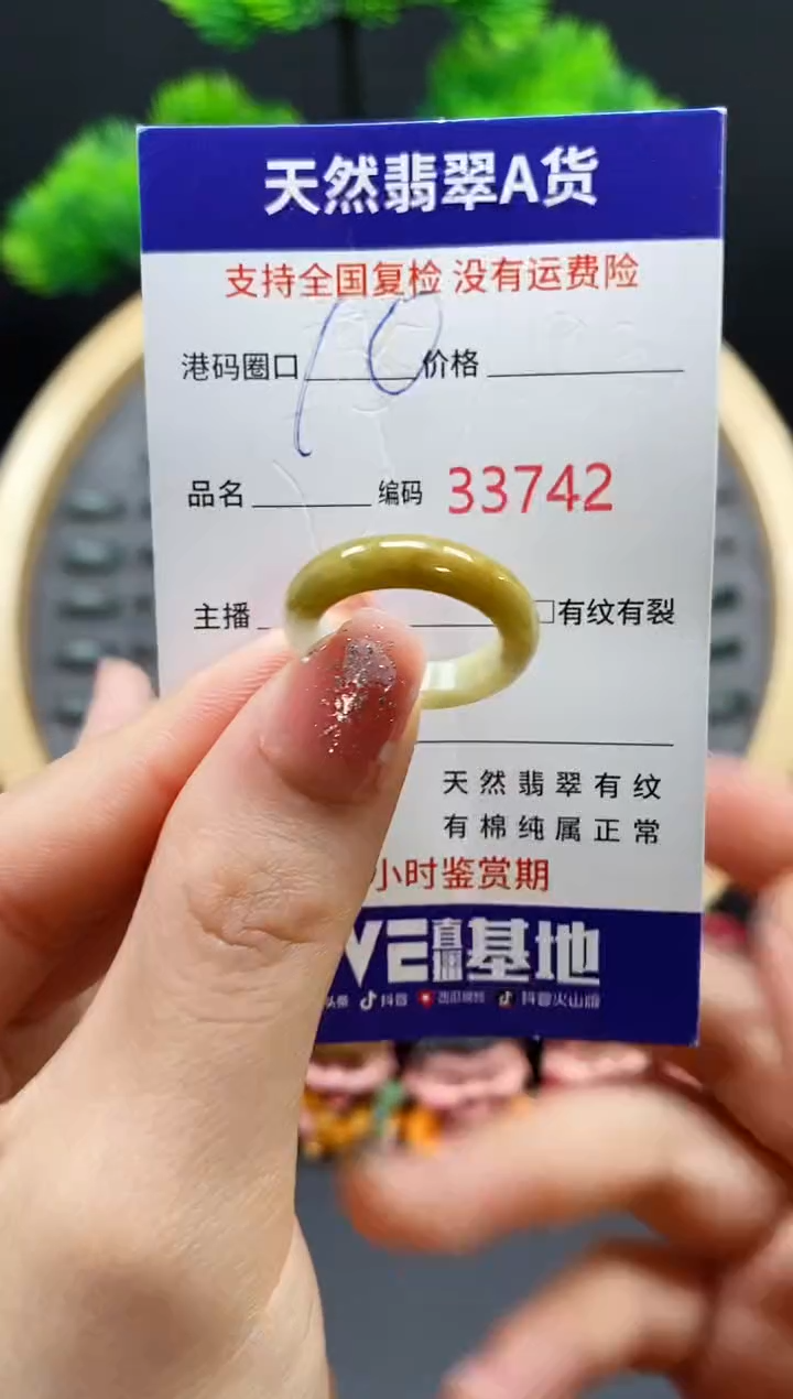 【闪购商品】翡翠戒指未镶嵌天然翡翠戒圈3742