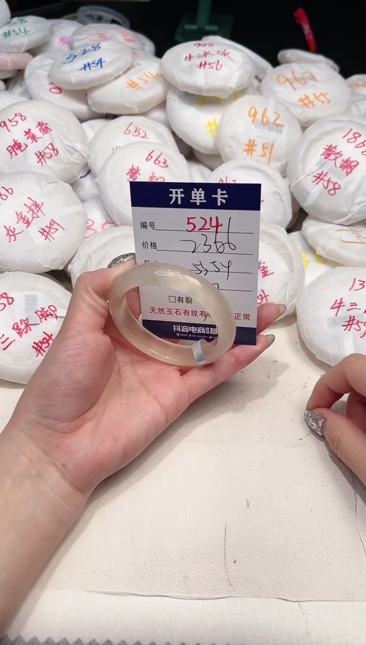 【闪购商品】玛瑙/玉髓手镯未镶嵌524