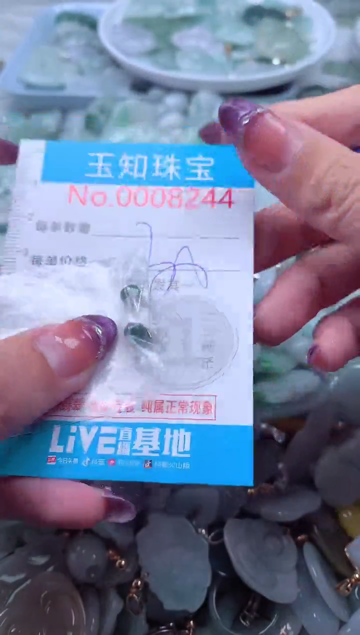 翡翠未镶嵌吊坠(不含链)8244