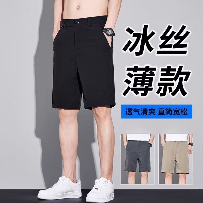 男士百搭五分夏季韩版透气冰感显高速干直筒冰丝裤薄款休闲裤裤子