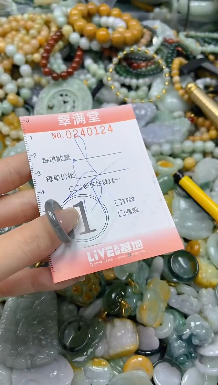 未镶嵌挂件翡翠闪购0240124