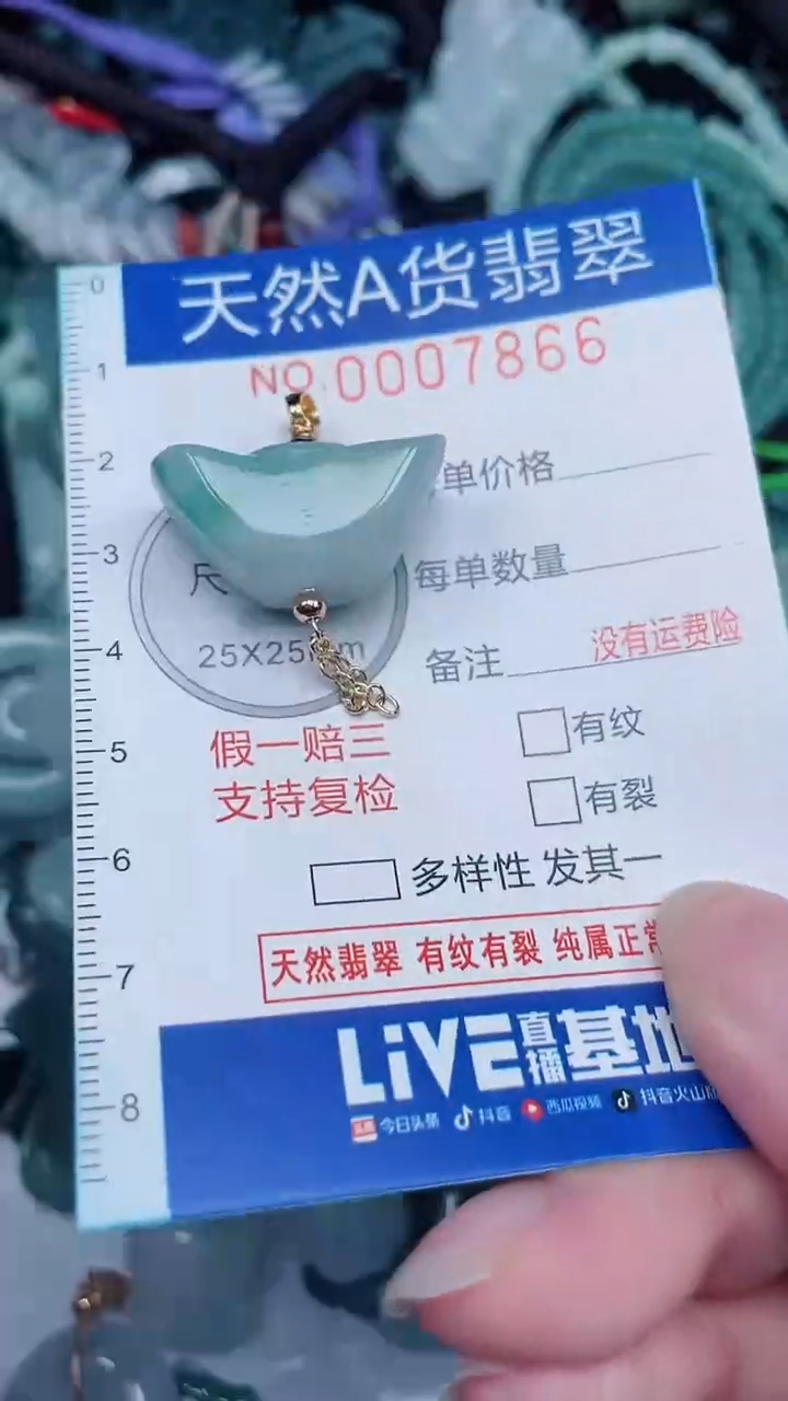 颈饰未镶嵌翡翠...0007866