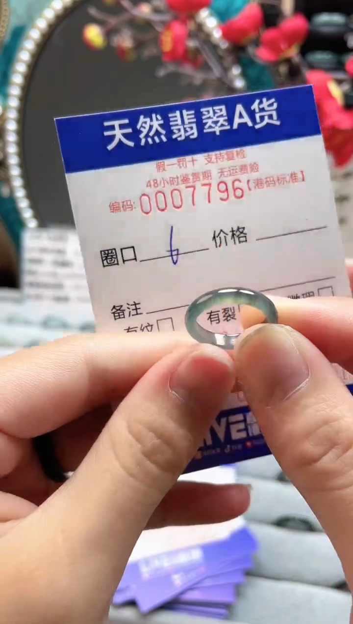 【闪购商品】翡翠戒指未镶嵌翡翠戒指7796
