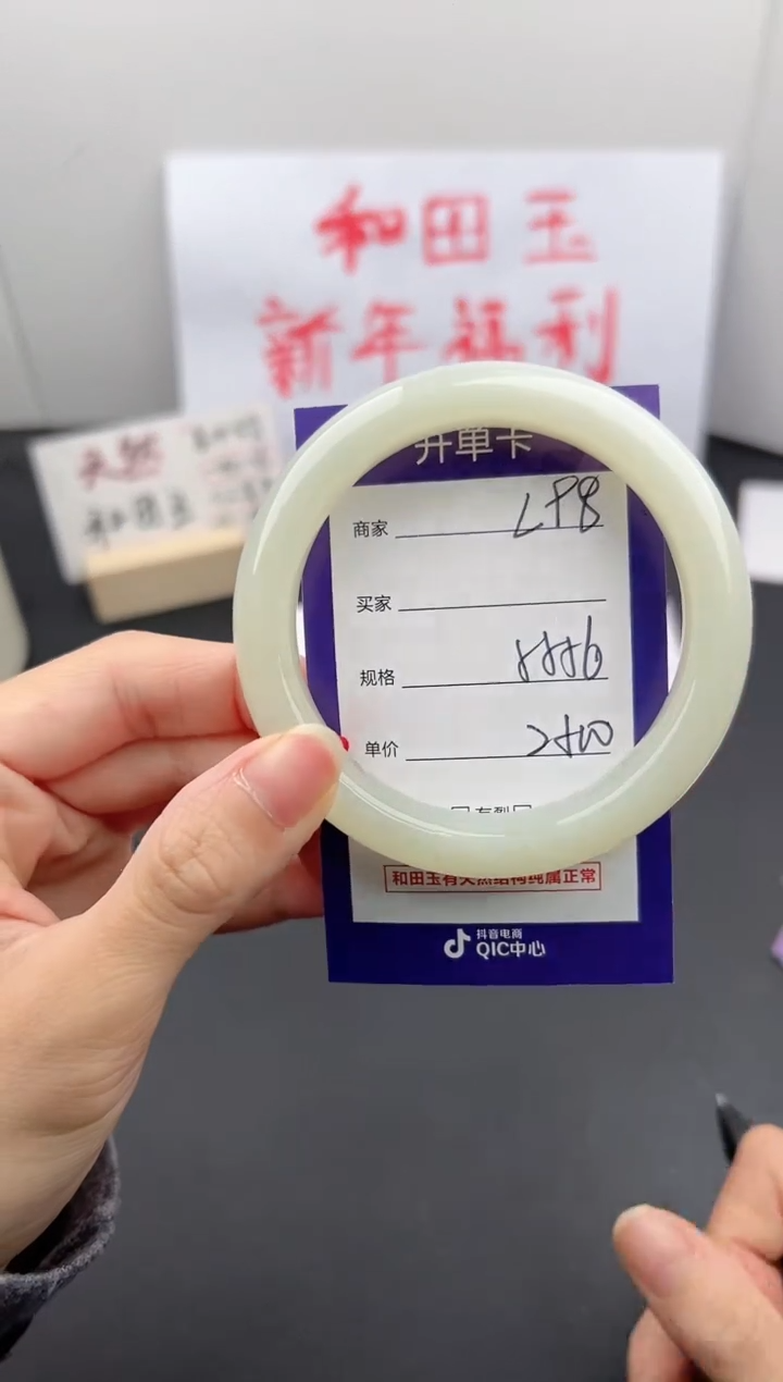 【闪购商品】和田玉手镯未镶嵌微色差L98
