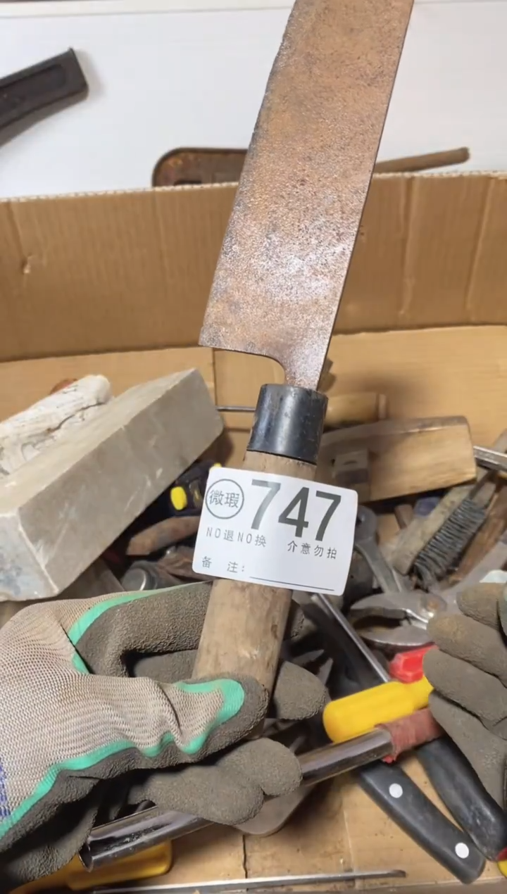 老****）默认瑕疵退货自理747