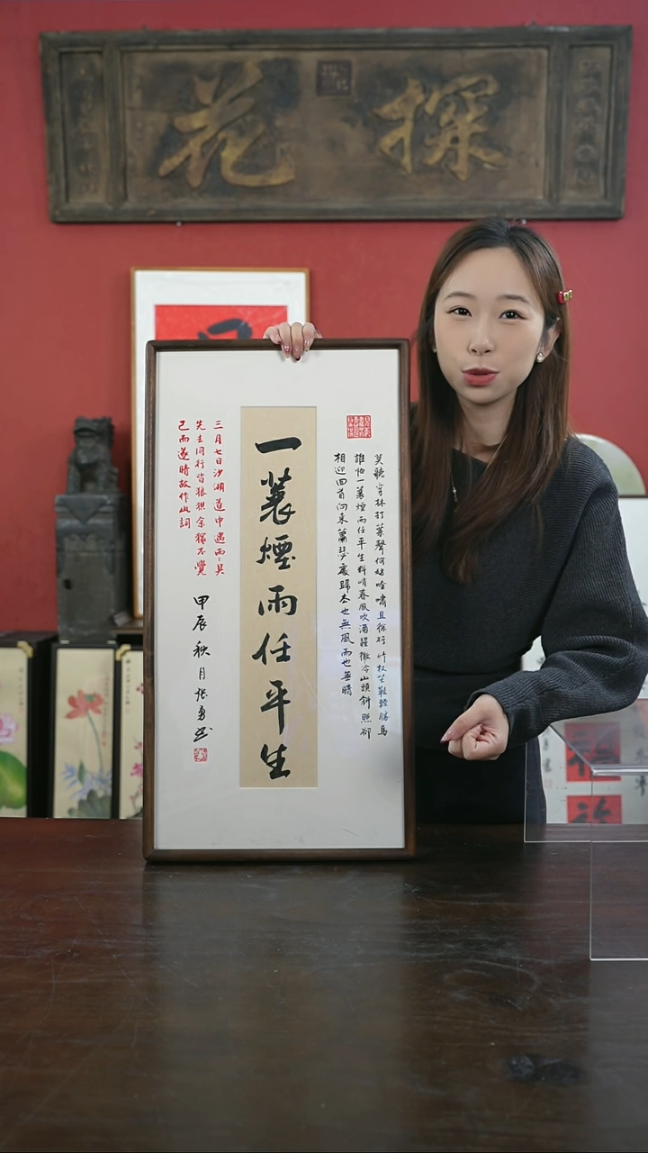 【闪购商品】书法手绘33*66-一蓑烟雨-张-黑胡桃