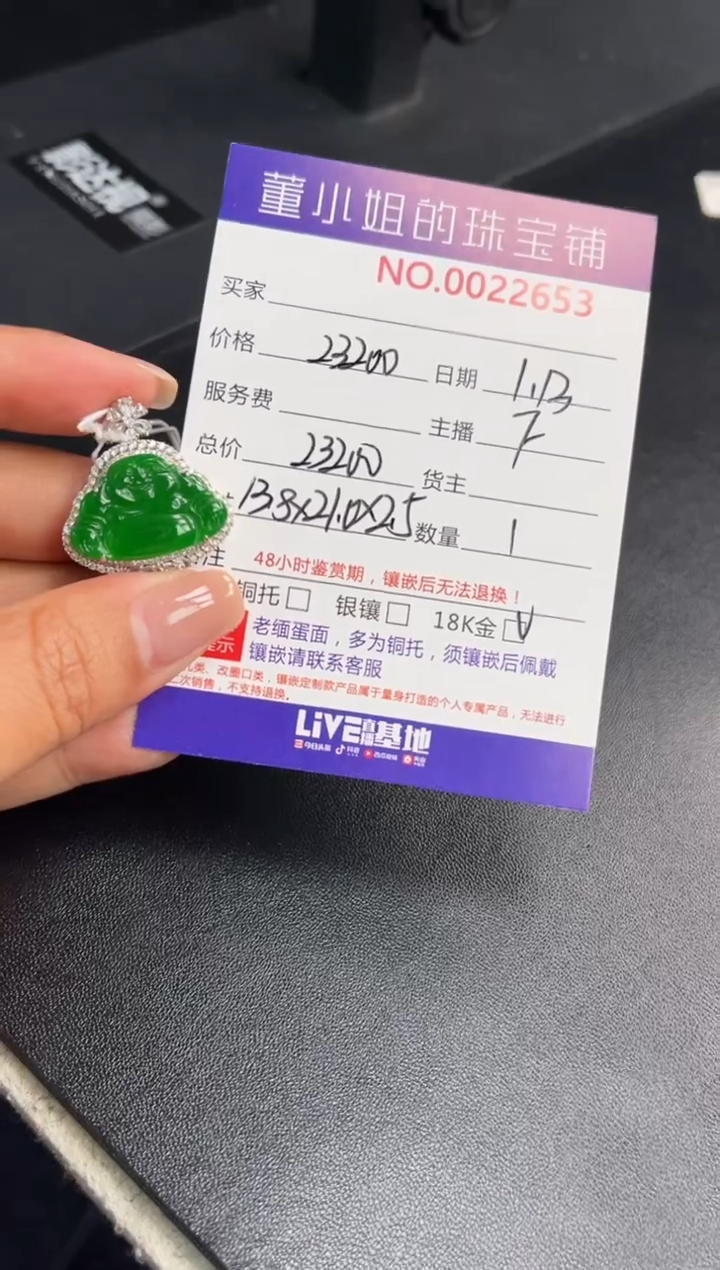 【闪购商品】翡翠吊坠(不含链)18K金镶嵌吊坠