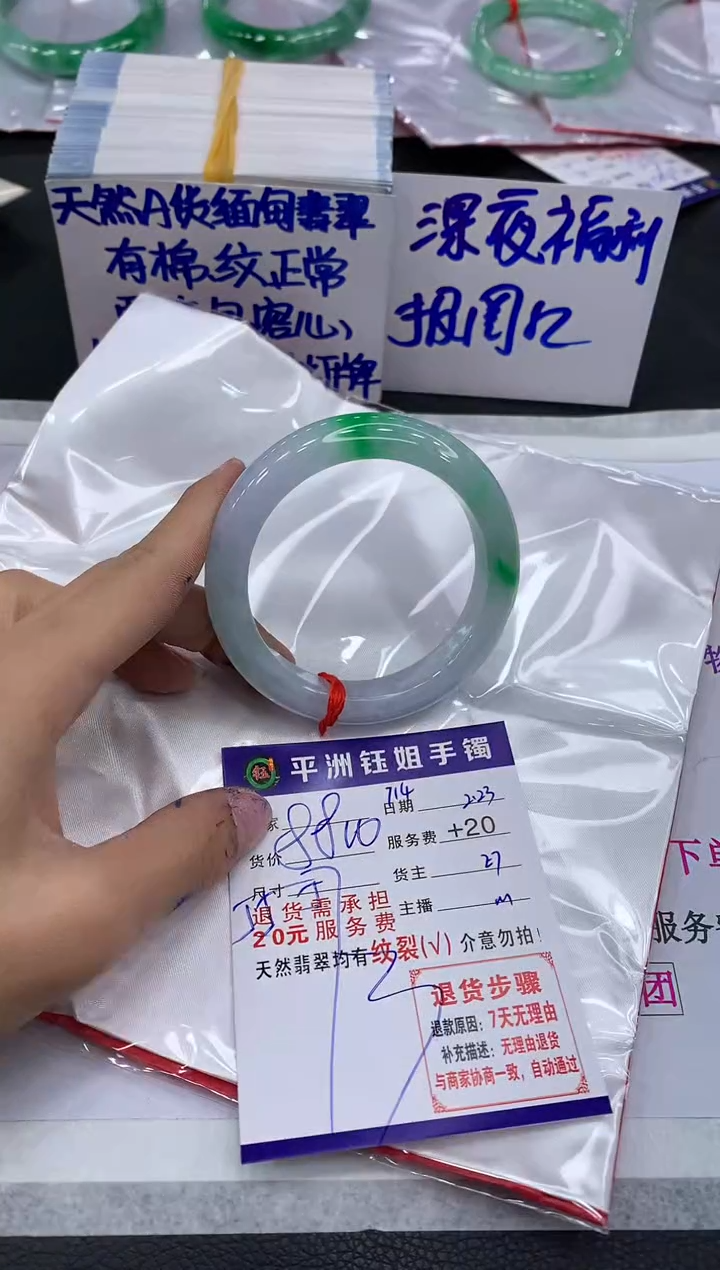 【闪购商品】翡翠手镯未镶嵌111111111111