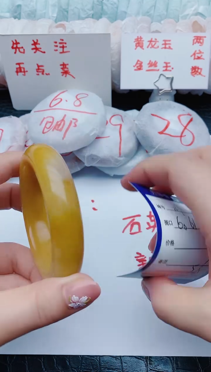 石英质玉手镯未镶嵌z27+60-61