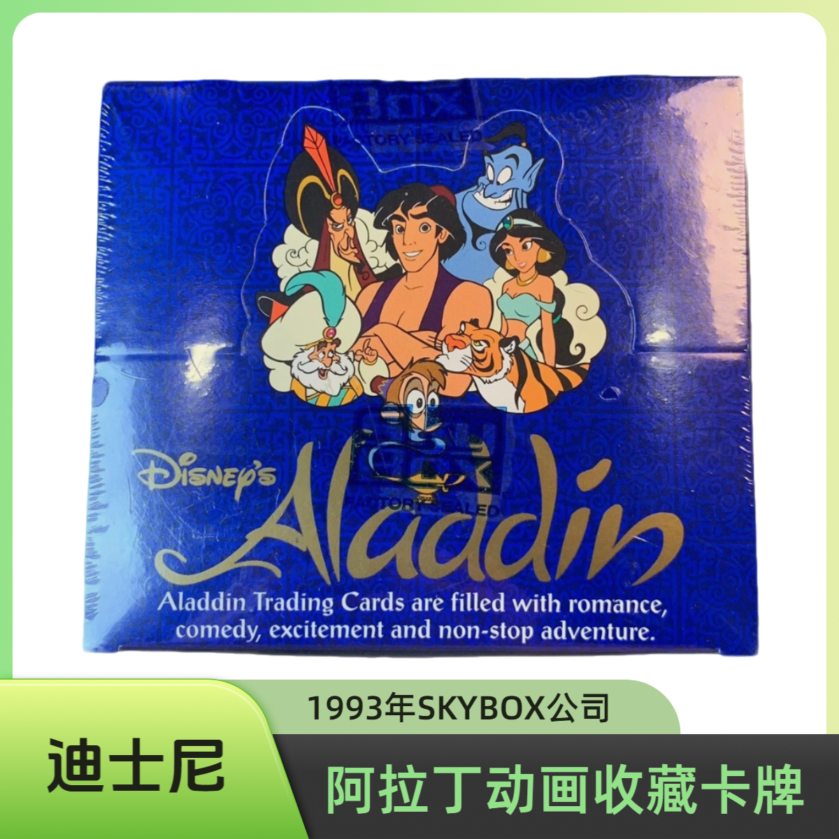 【卡通】迪士尼阿拉丁动画电影收藏卡，1993年SKYBOX公司发行