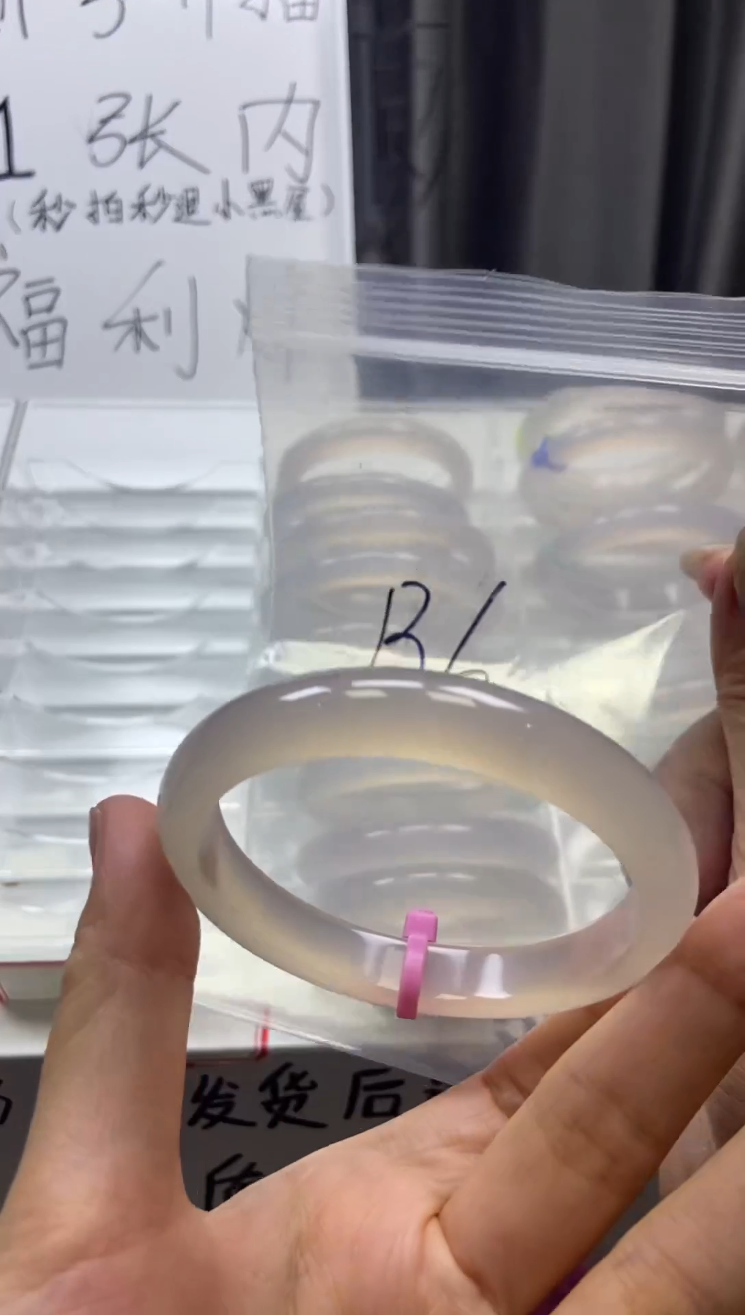 手镯玛瑙/玉髓未镶嵌B1-58